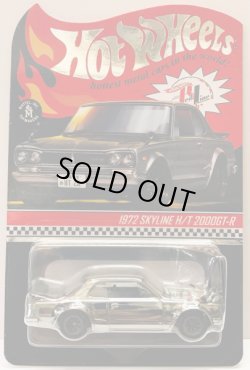 画像1: 1972 SKYLINE H/T 2000GT-R（クローム）