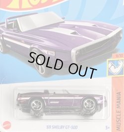 画像1: 69 SHELBY GT-500 (PURPLE) 