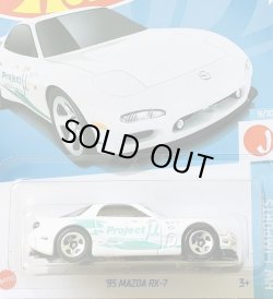 画像1: 95 MAZDA RX-7 (WHITE/TAMPO) 