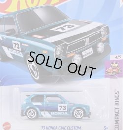 画像1: 73 HONDA CIVIC CUSTOM (AQUA/73) 