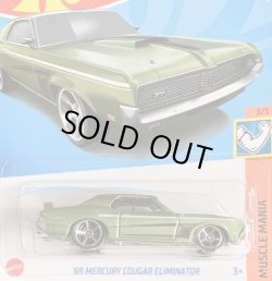 画像1: 69 MERCURY COUGAR ELIMINATOR (LT GREEN) 