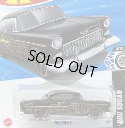 画像1: 55 CHEVY (BLACK/TAMPO)