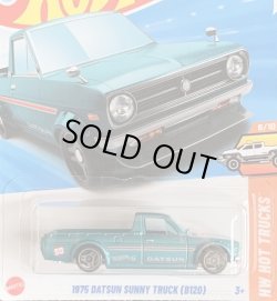 画像1: 1975 DATSUN SUNNY TRUCK (B120) (AQUA)