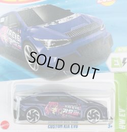 画像1: CUSTOM KIA EV6 (PURPLE/KIA TAMPO)