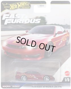 画像1: 日産 240SX (S14)