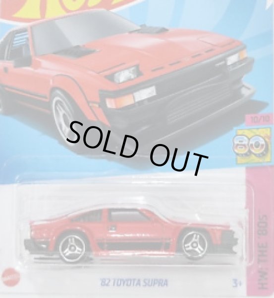 画像1: 82 TOYOTA SUPRA (RED) (1)